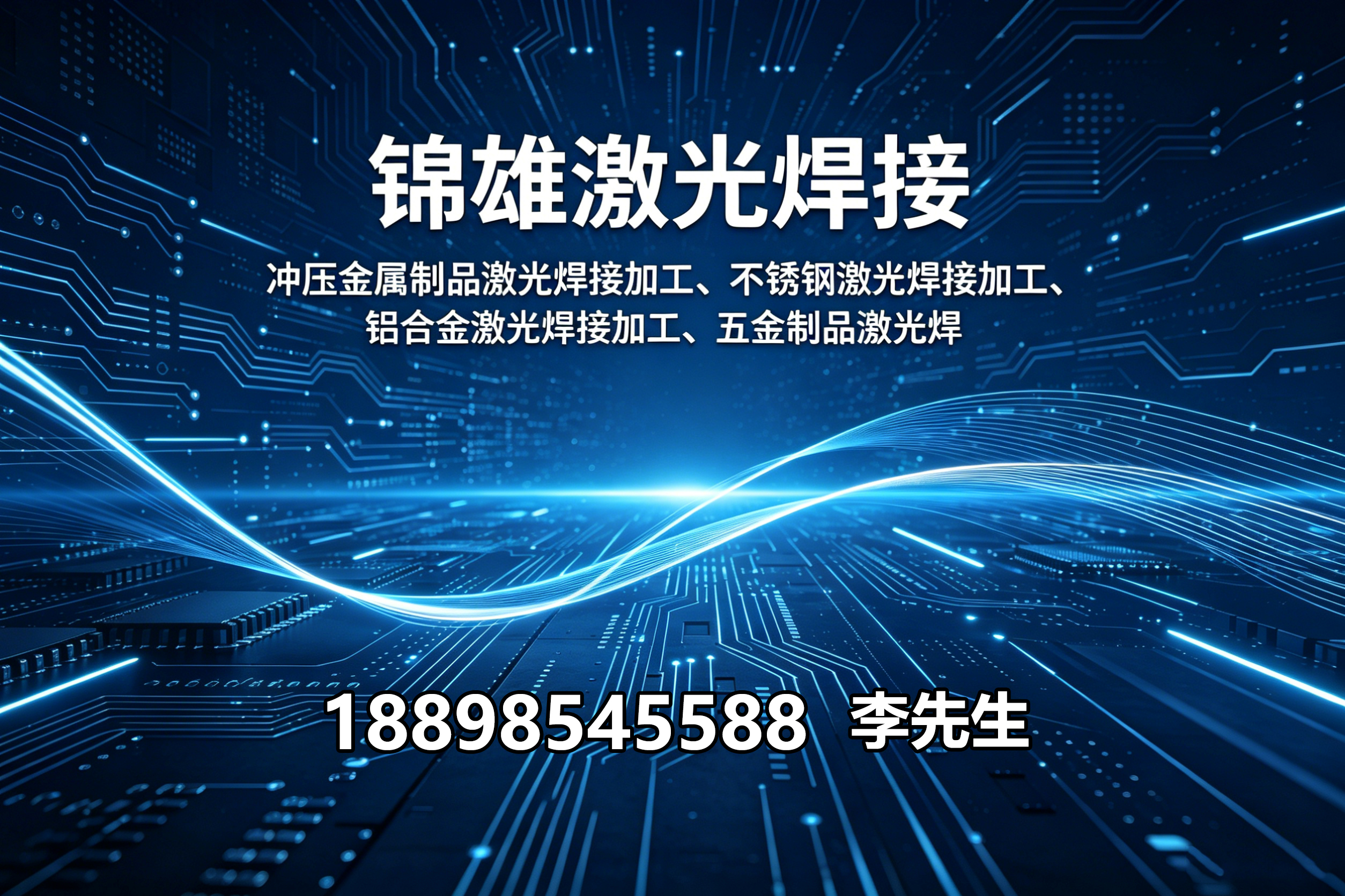 锦雄光电珠海线上分站